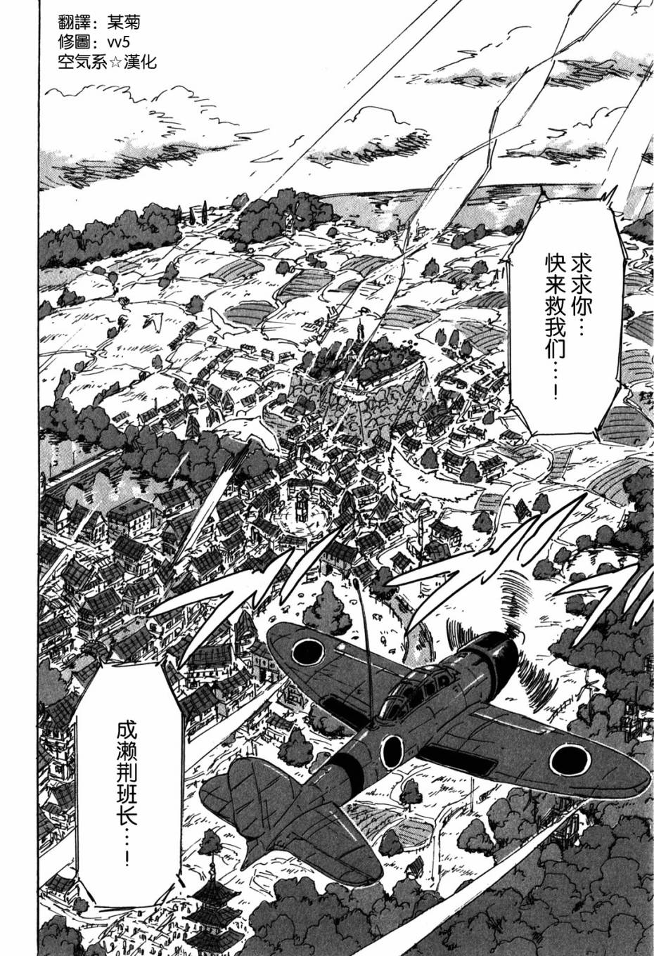 核爆默示录第56话图