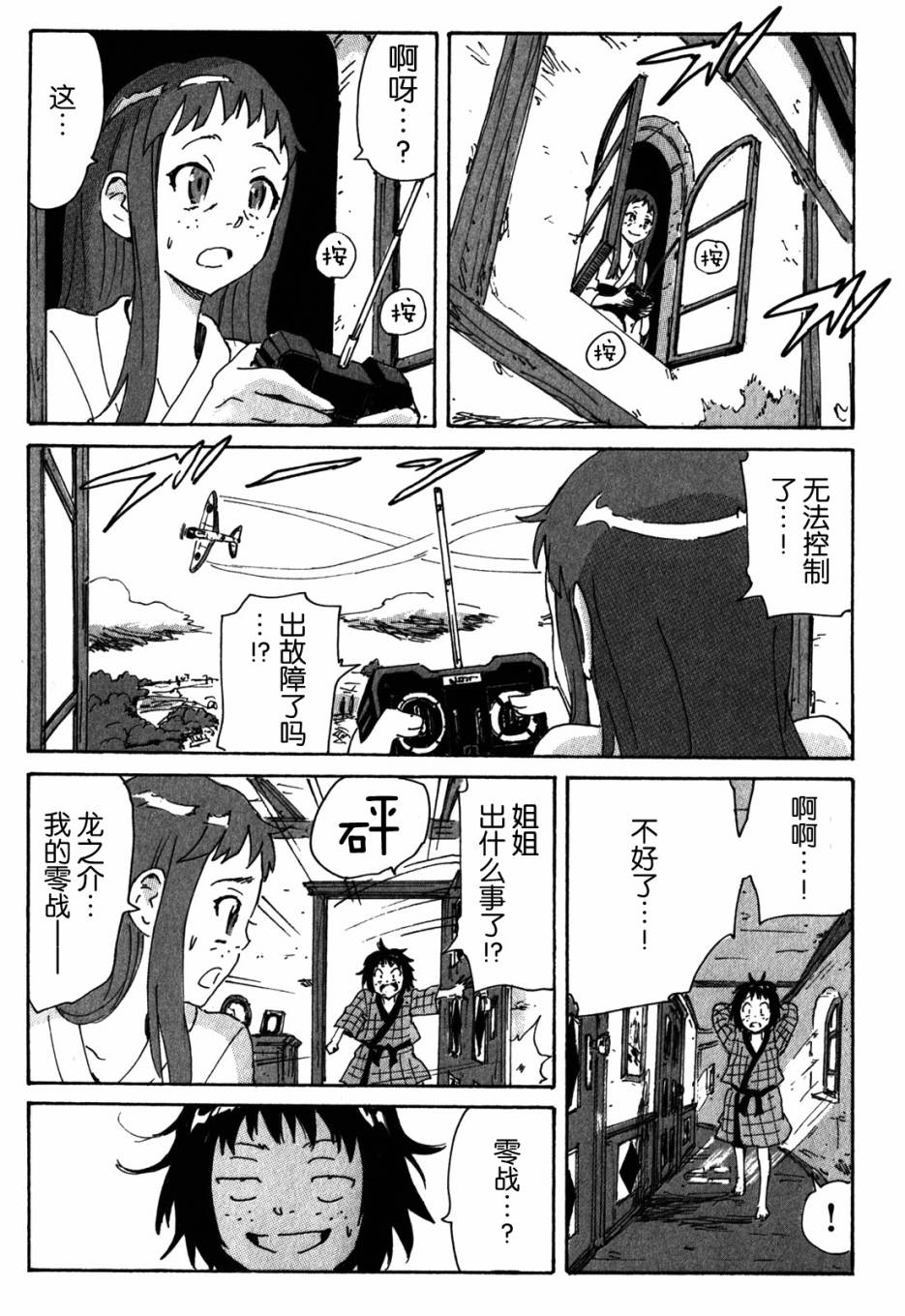 核爆默示录第56话图