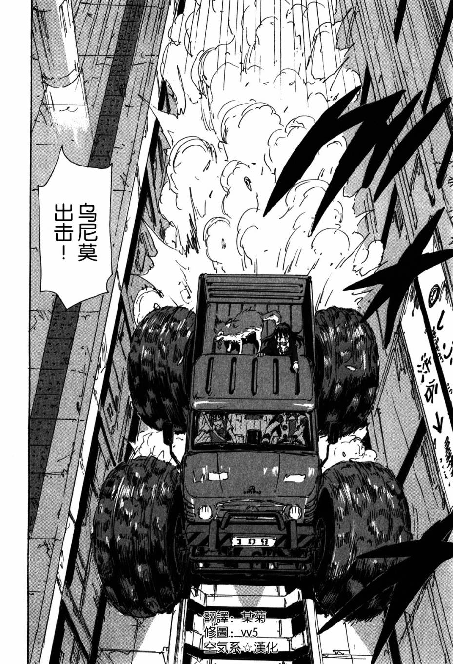 核爆默示录第58话图