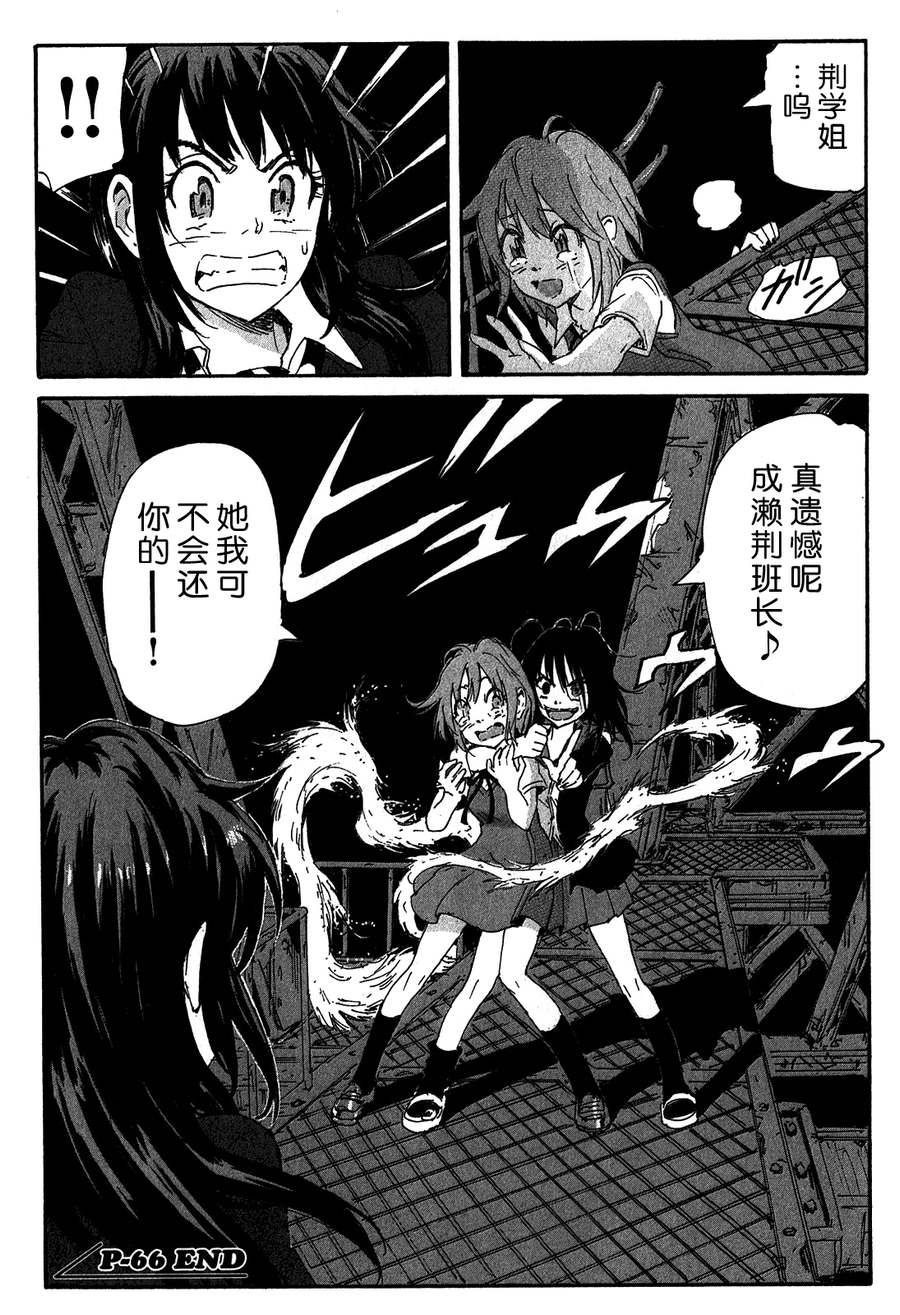 核爆默示录第64-66话图