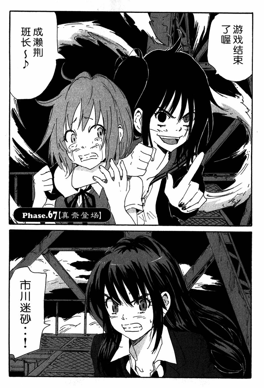 核爆默示录第67话图