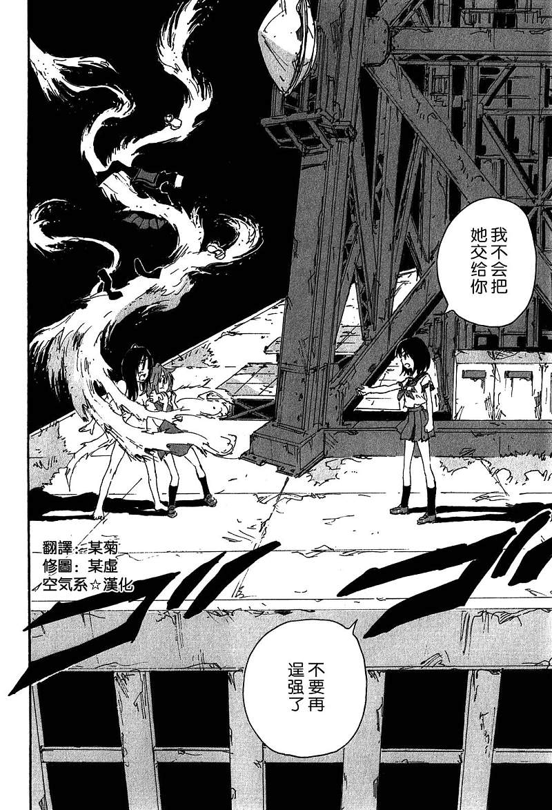 核爆默示录第68-69话图