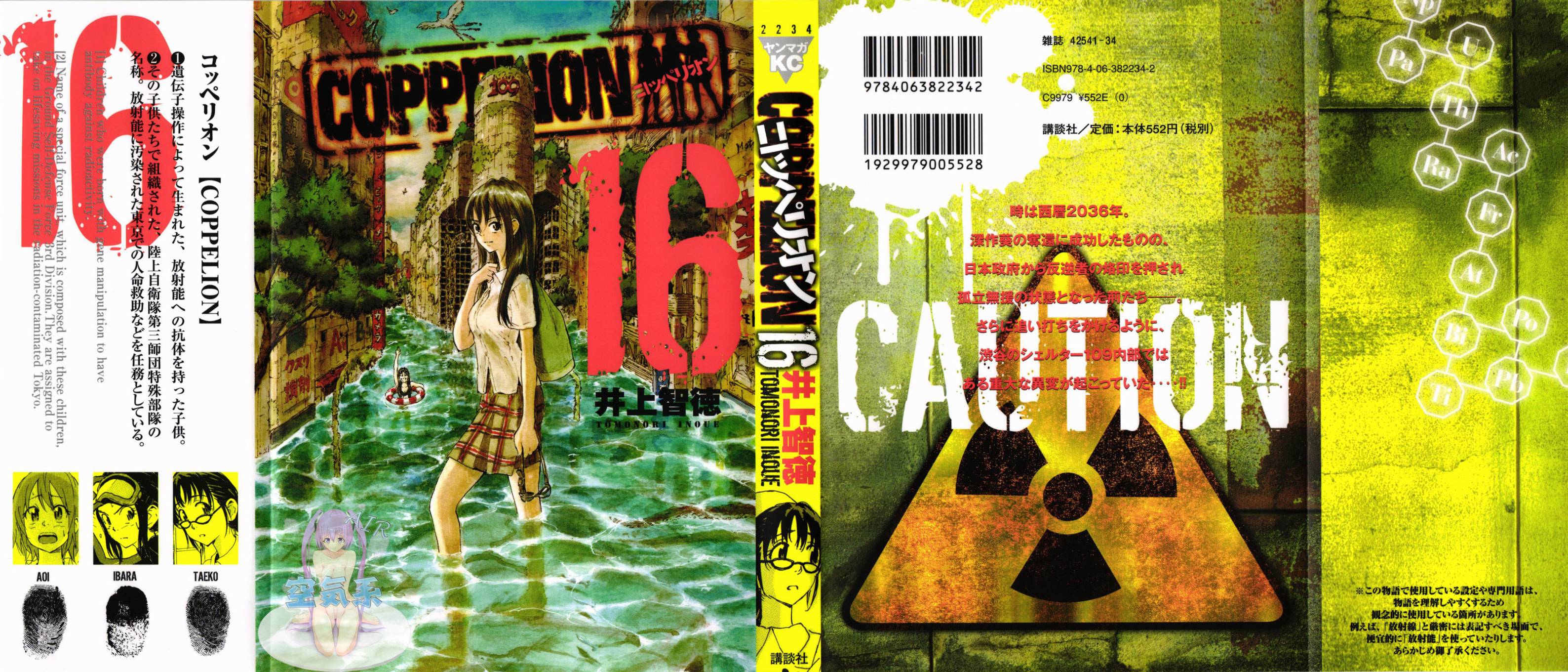 核爆默示录第70话图