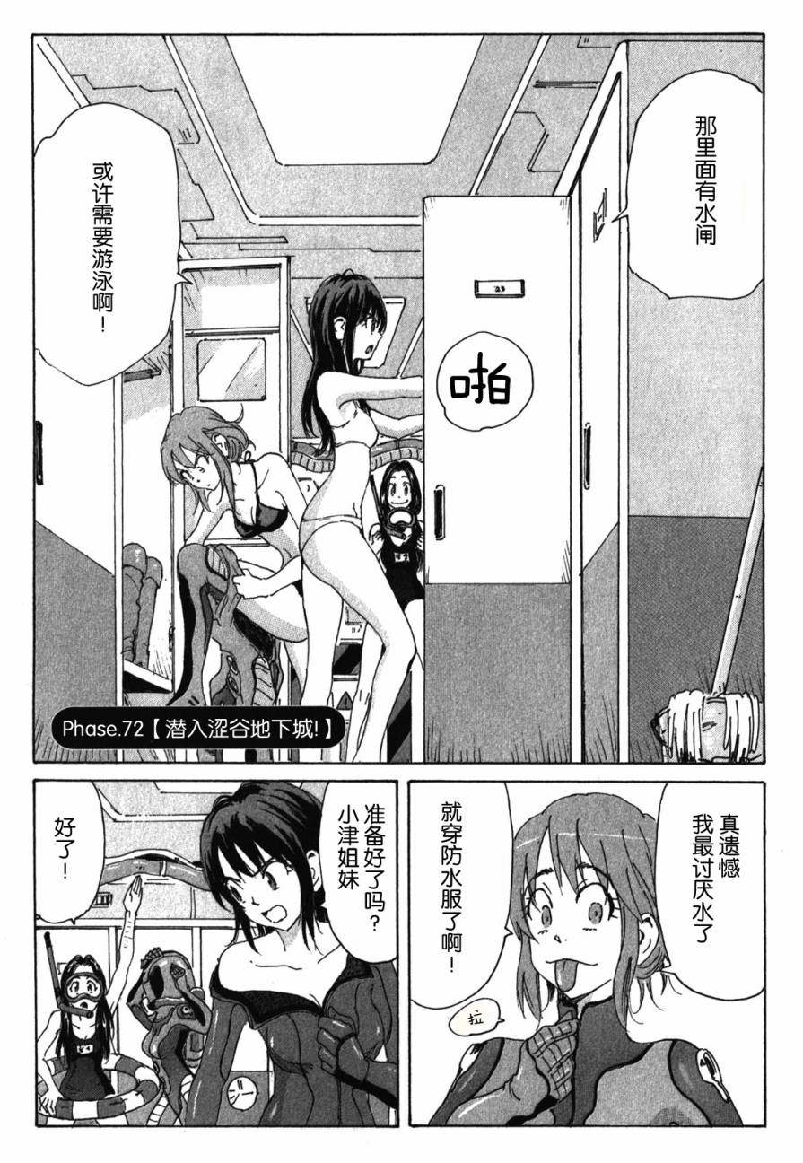 核爆默示录第72话图