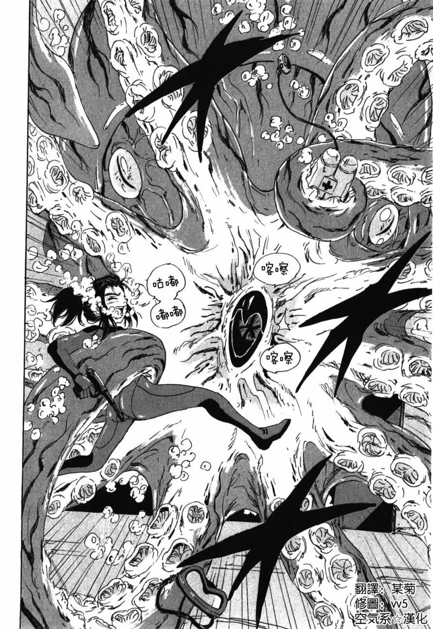 核爆默示录第73话图