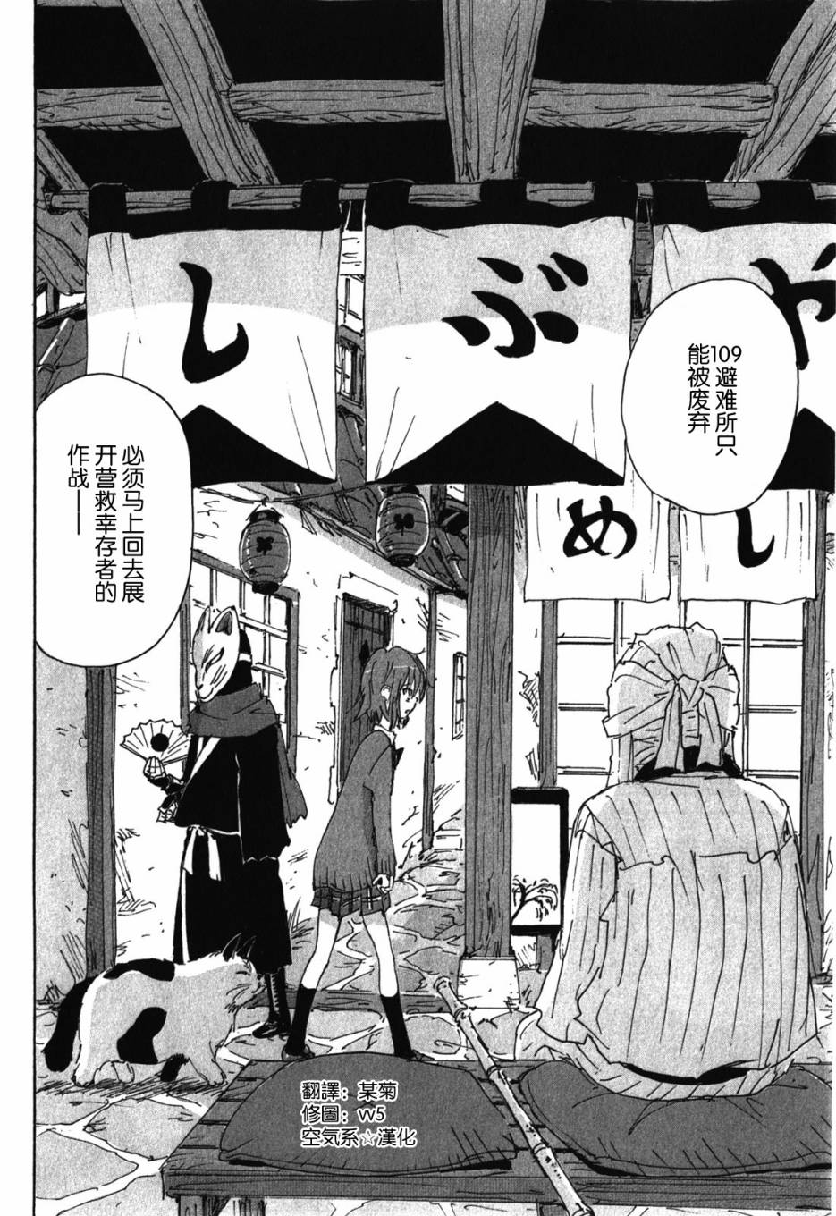 核爆默示录第74话图