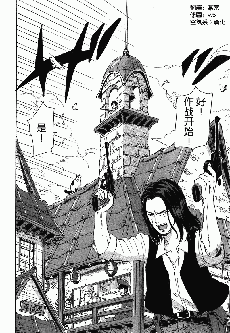 核爆默示录第75话图