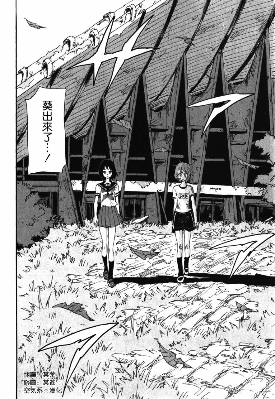 核爆默示录第80话图