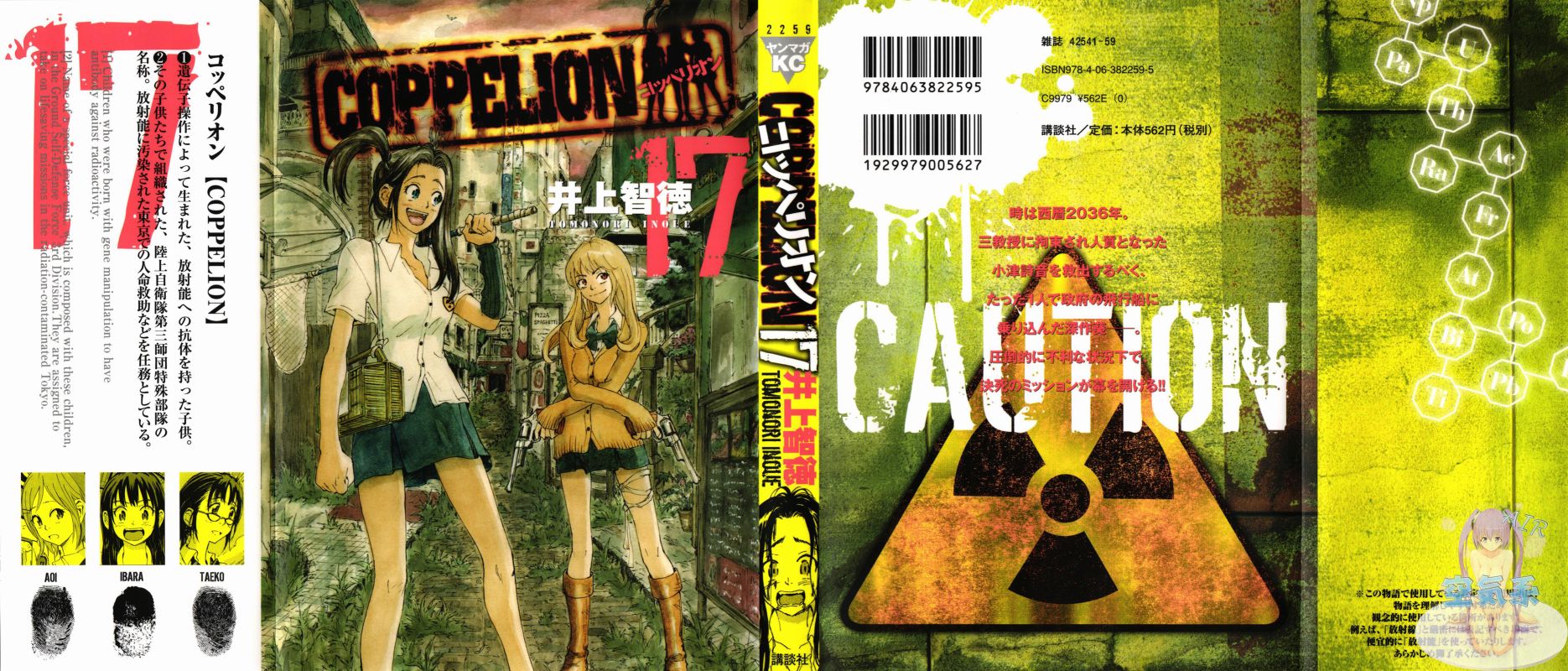 核爆默示录第81话图