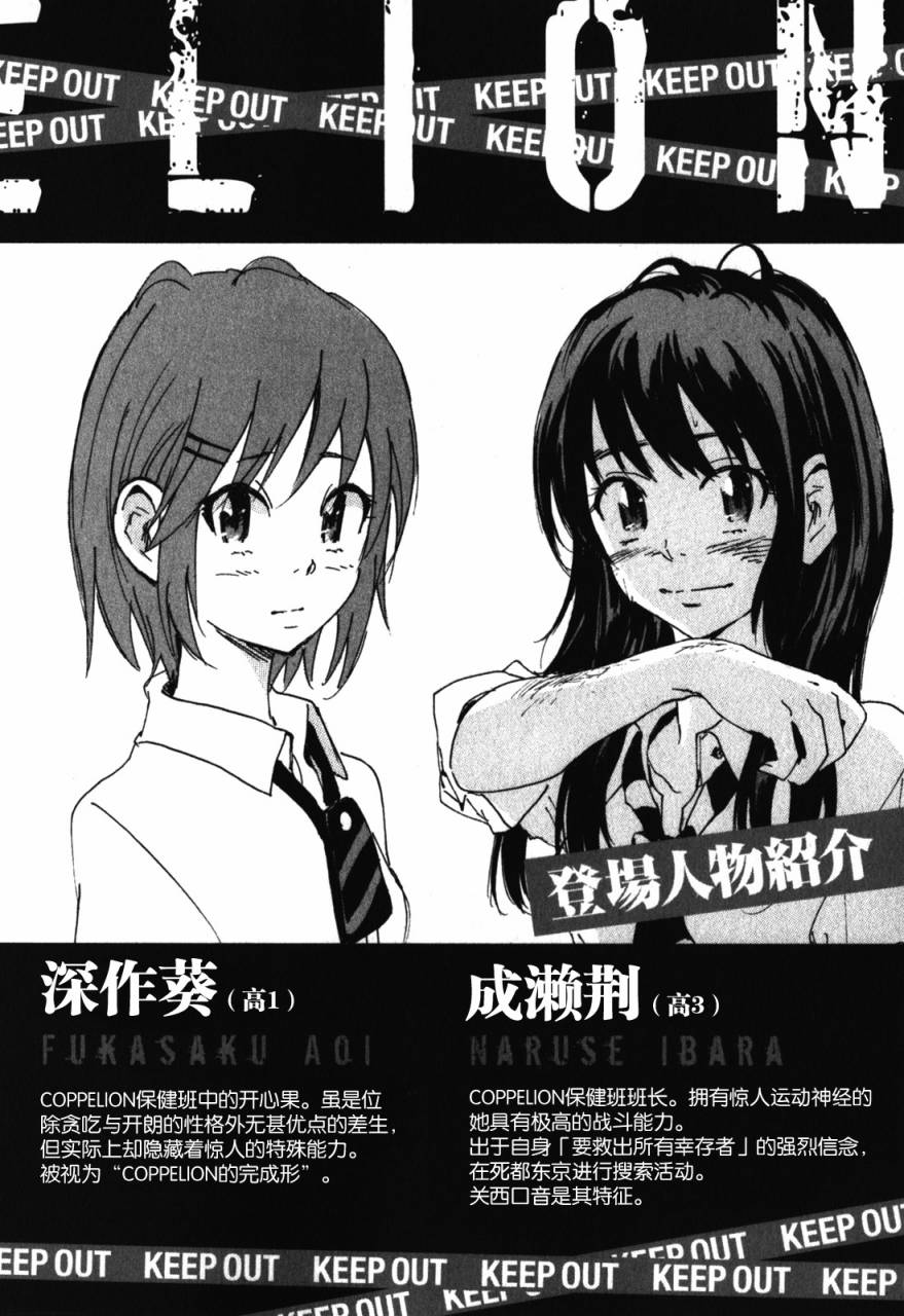 核爆默示录第81话图