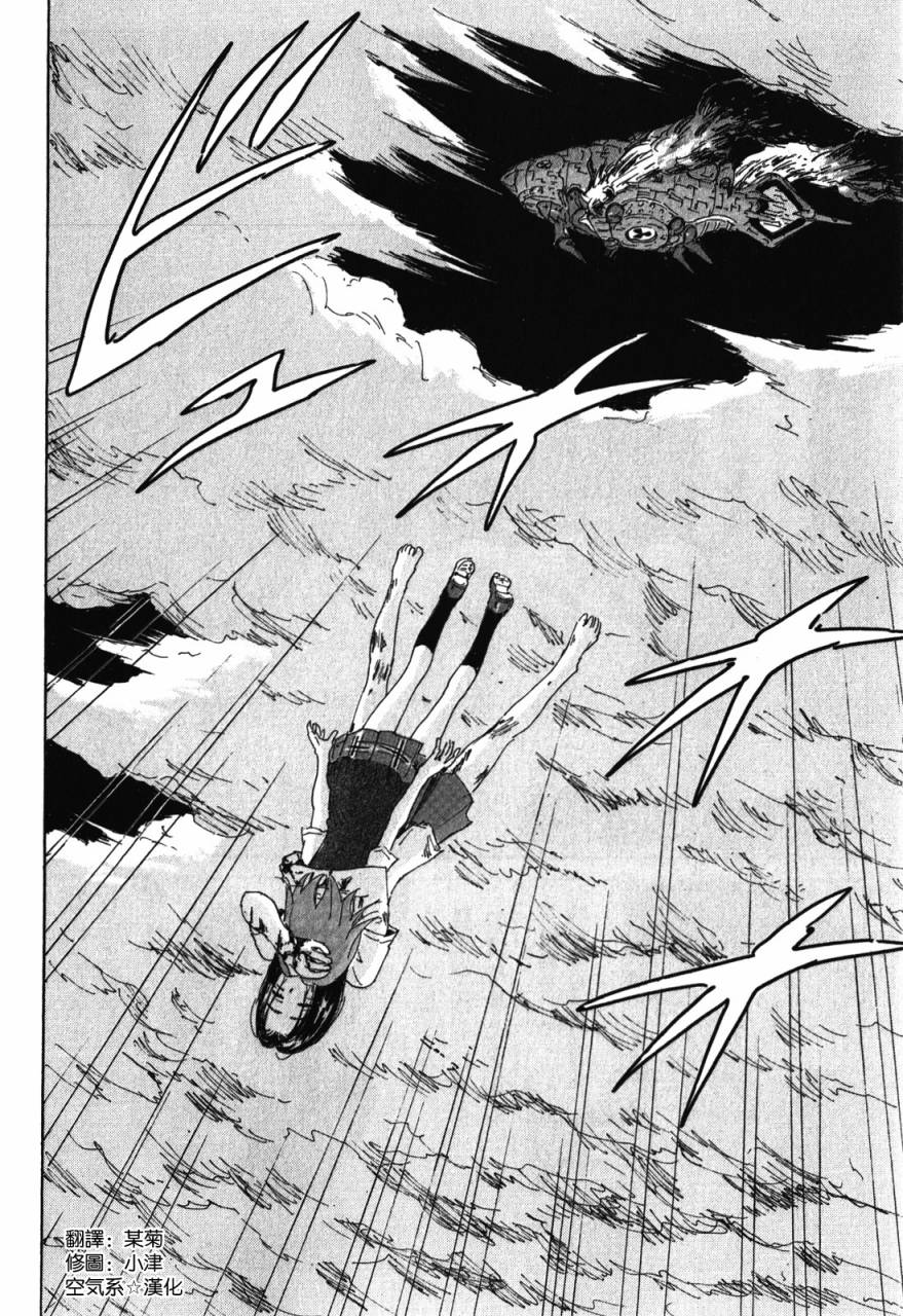 核爆默示录第83话图