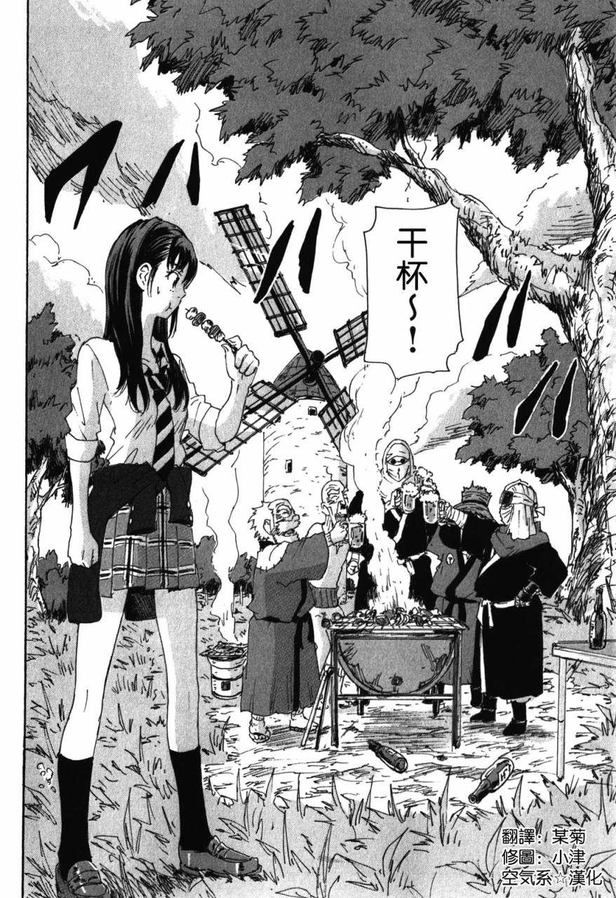 核爆默示录第86话图