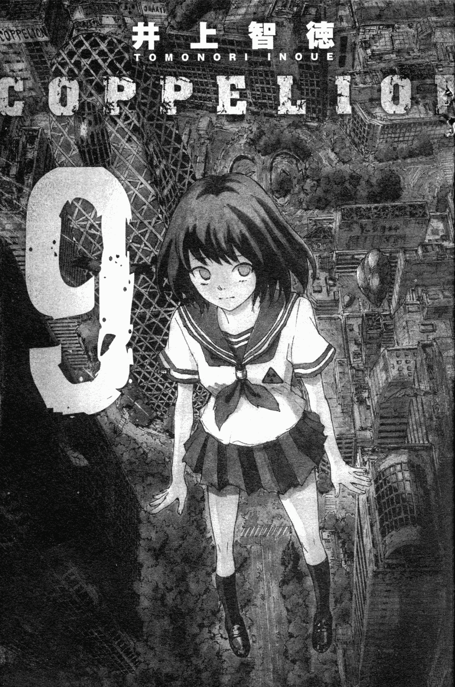 核爆默示录第9卷图