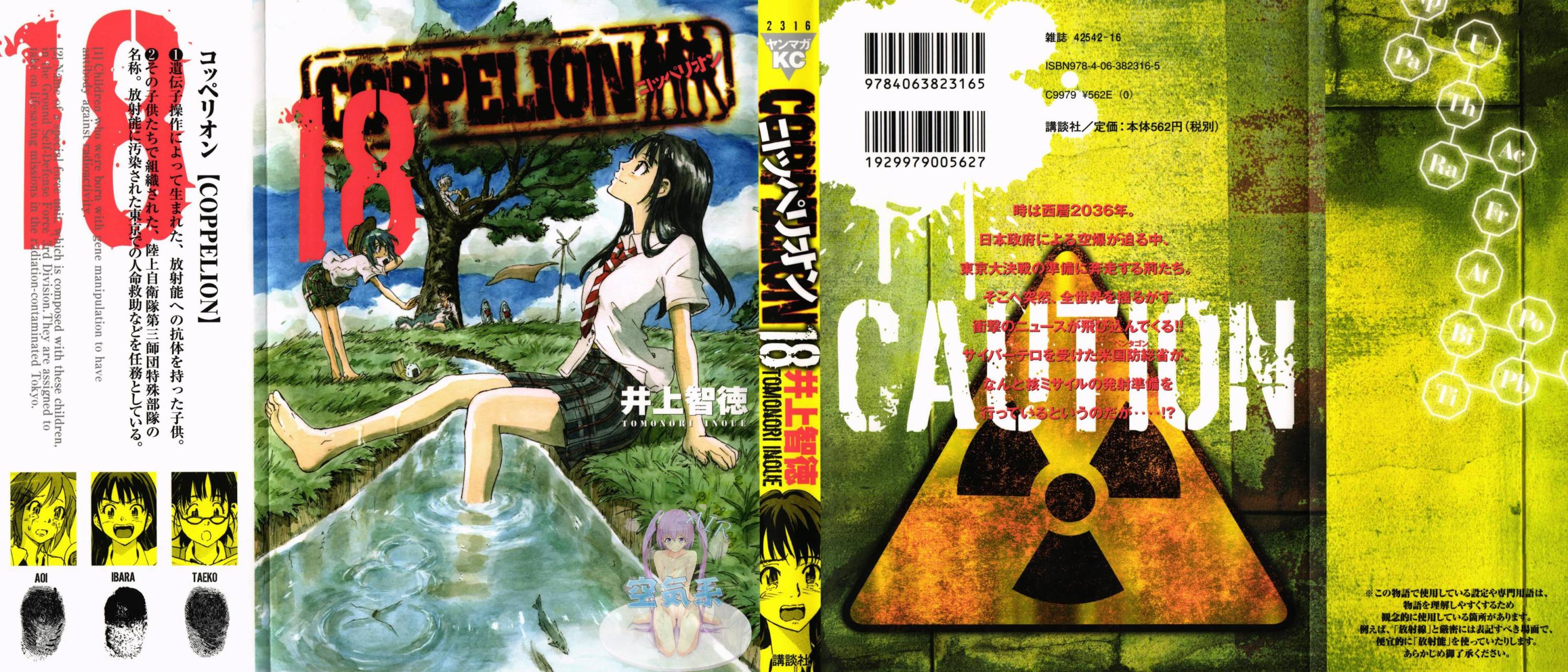 核爆默示录第91话图