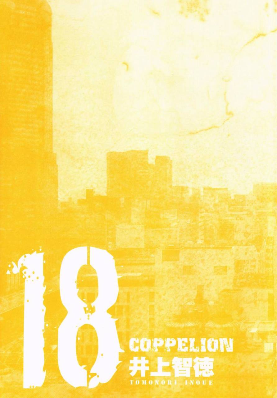 核爆默示录第91话图