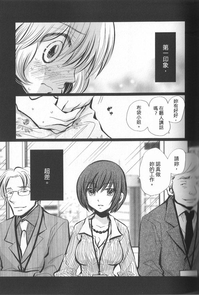 惠比寿小姐和布袋小姐第1话图