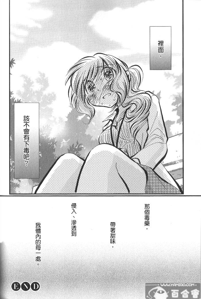 惠比寿小姐和布袋小姐第1话图