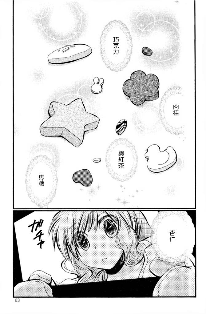 惠比寿小姐和布袋小姐第2话图