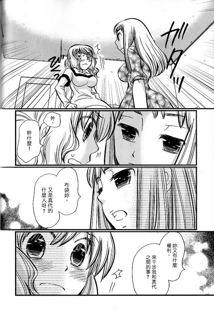 惠比寿小姐和布袋小姐第4话图