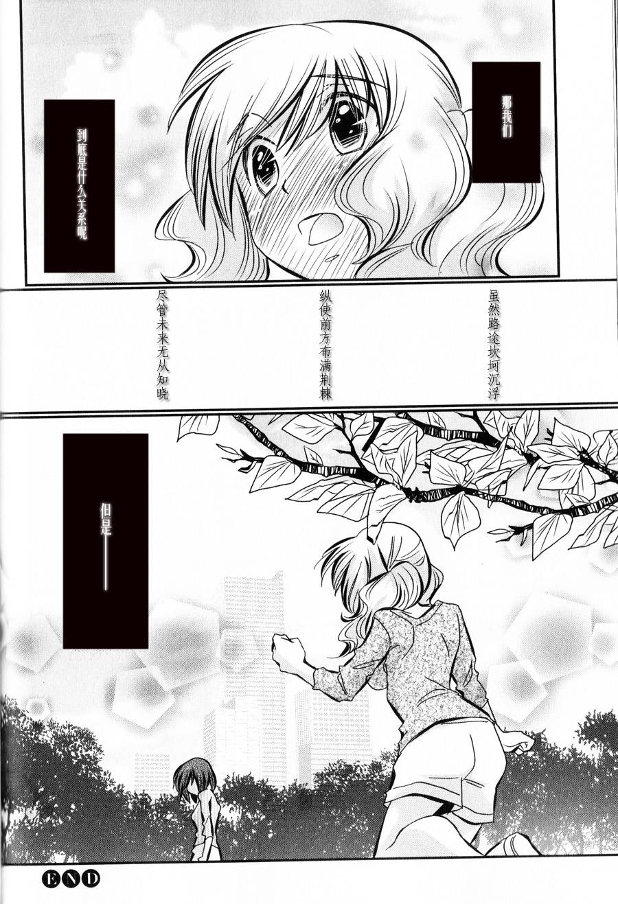 惠比寿小姐和布袋小姐第5话图