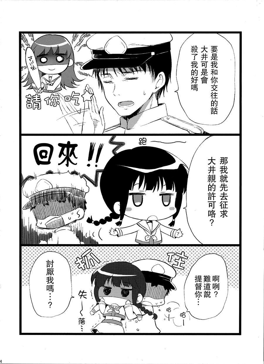 和北上小姐结婚（仮）全1话图