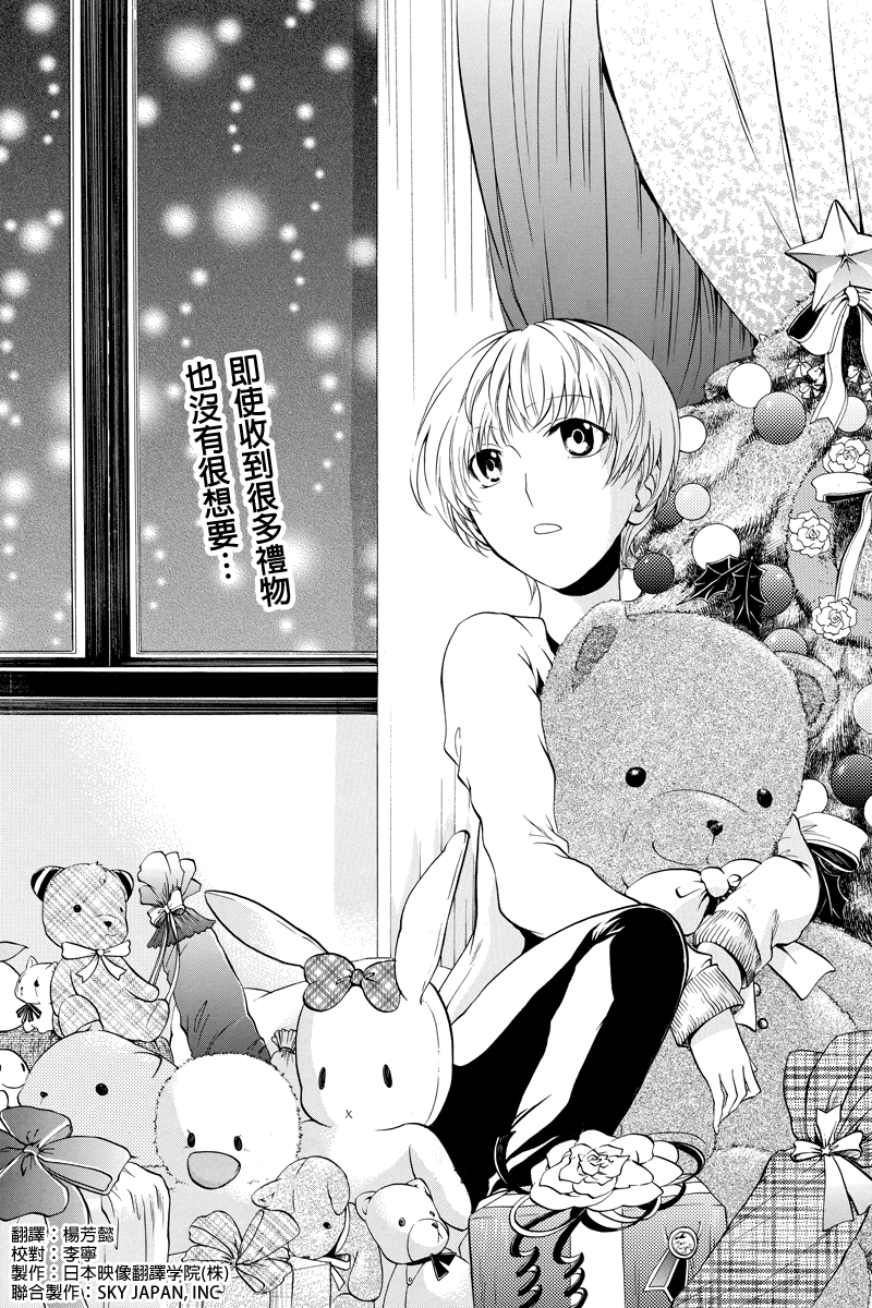 惠比寿学园国中部日曜补习组侦探团第5话图