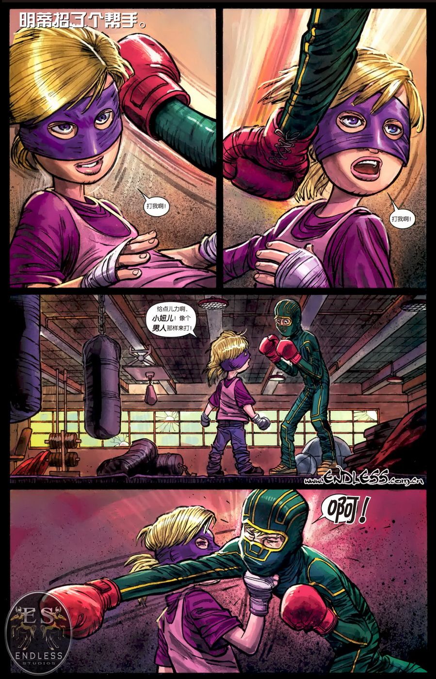 海扁王2第1卷图