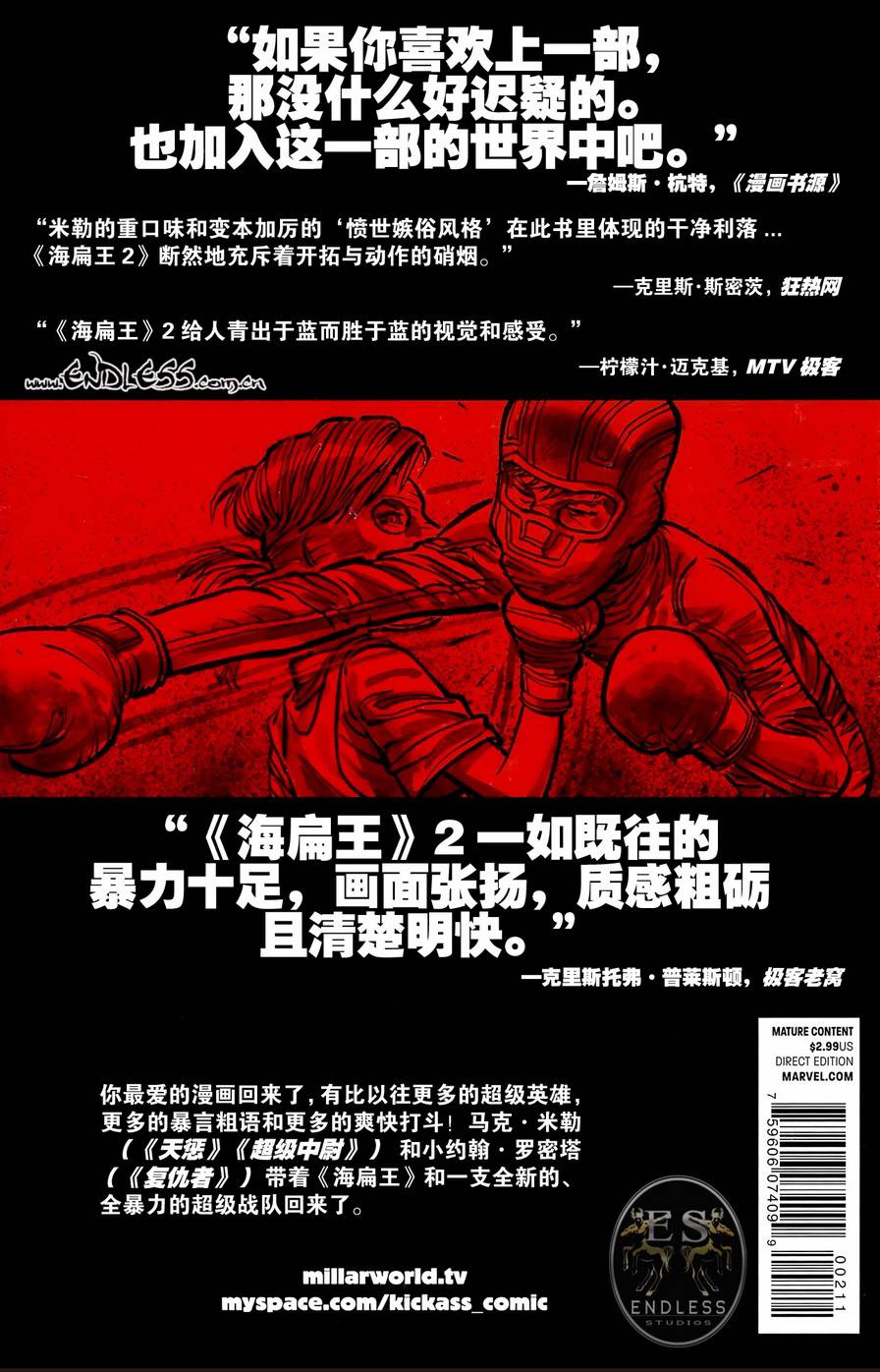 海扁王2第2卷图