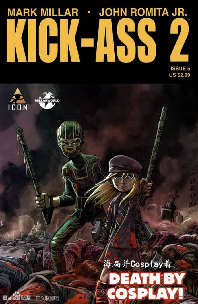 海扁王2第5-7卷图