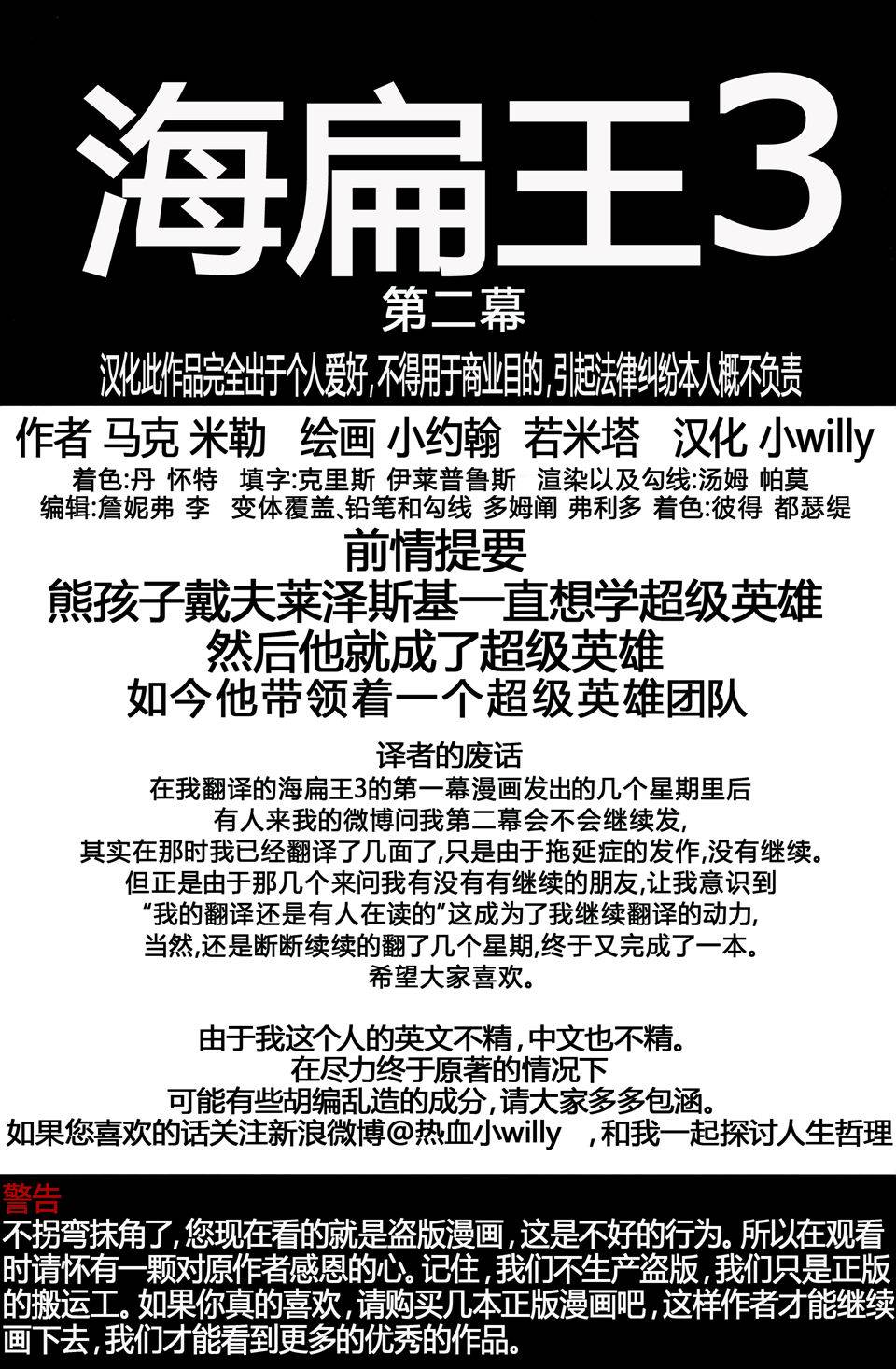 海扁王3第2卷图