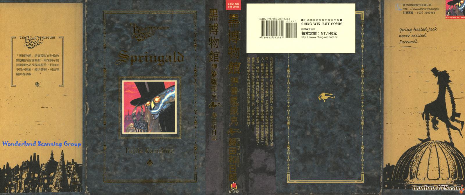 黑博物馆 全1卷 第0页