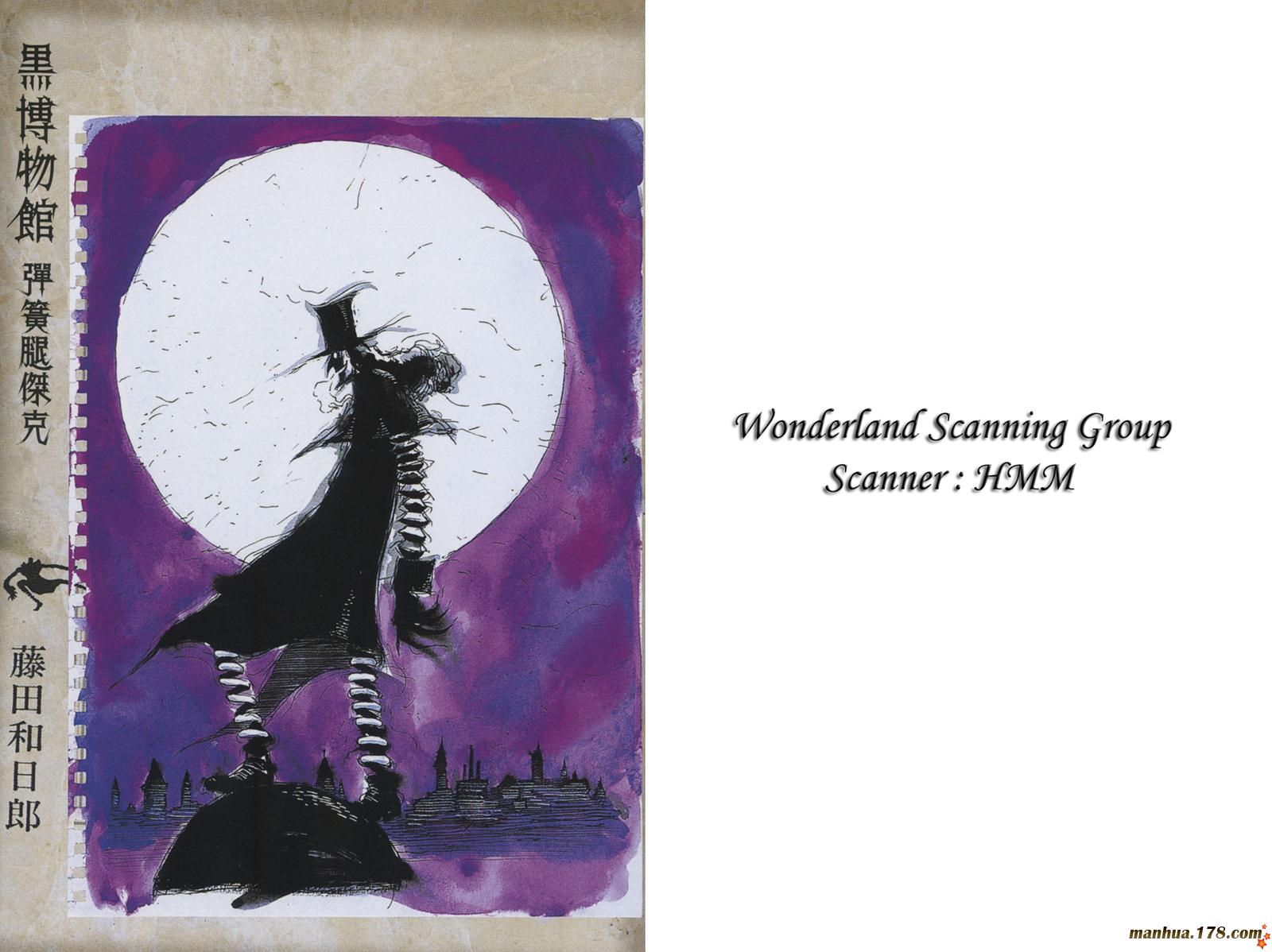 黑博物馆 全1卷 第2页