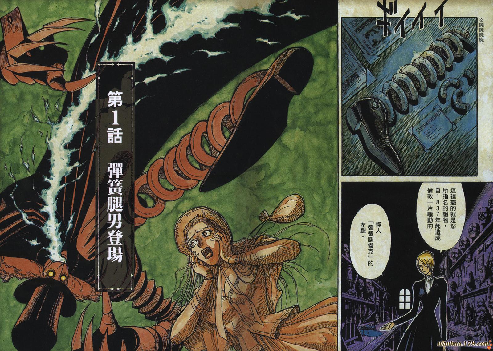 黑博物馆 全1卷 第5页