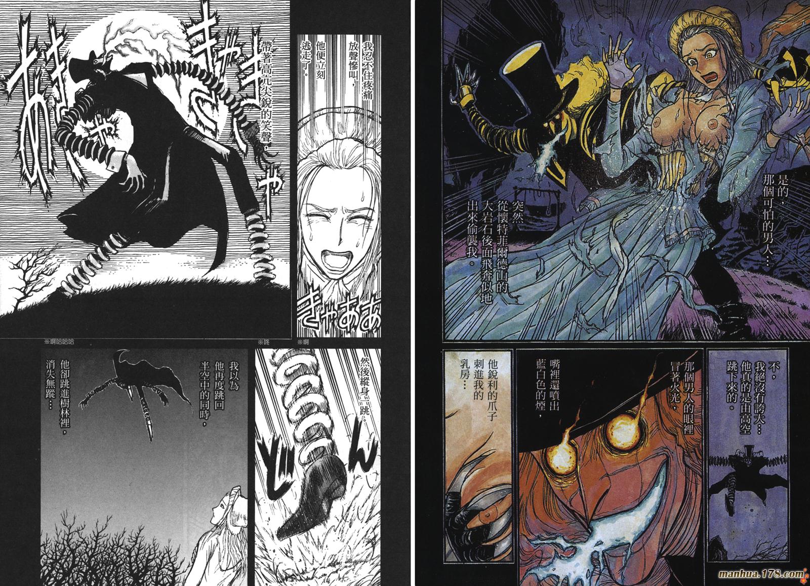 黑博物馆 全1卷 第6页