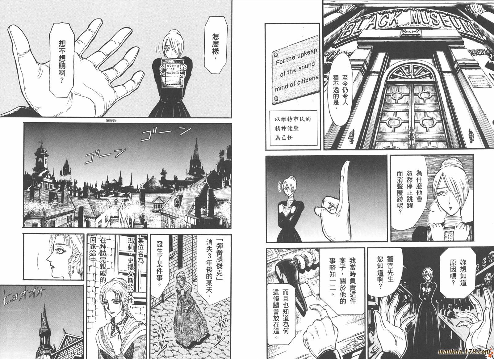 黑博物馆 全1卷 第7页