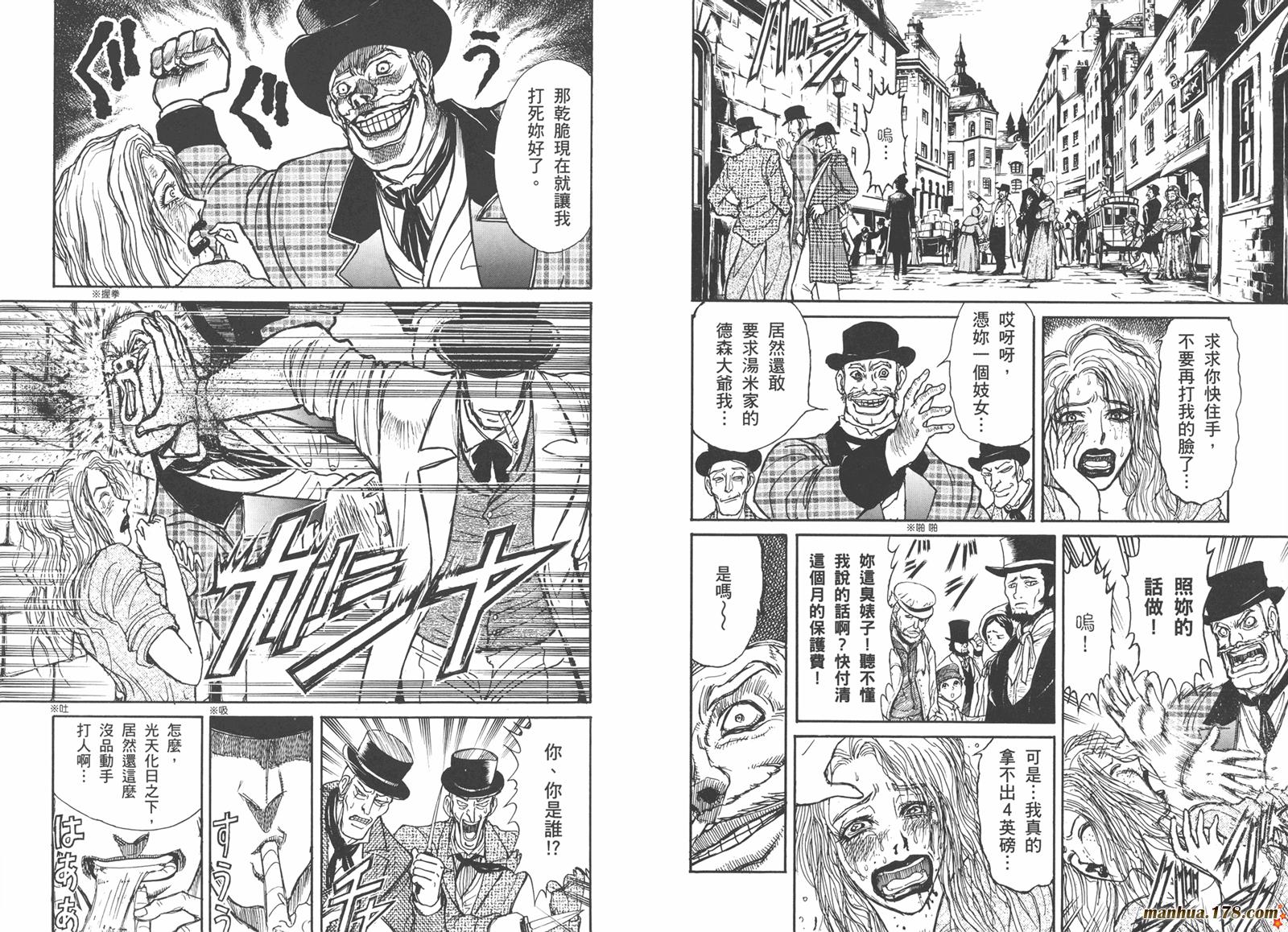 黑博物馆 全1卷 第8页