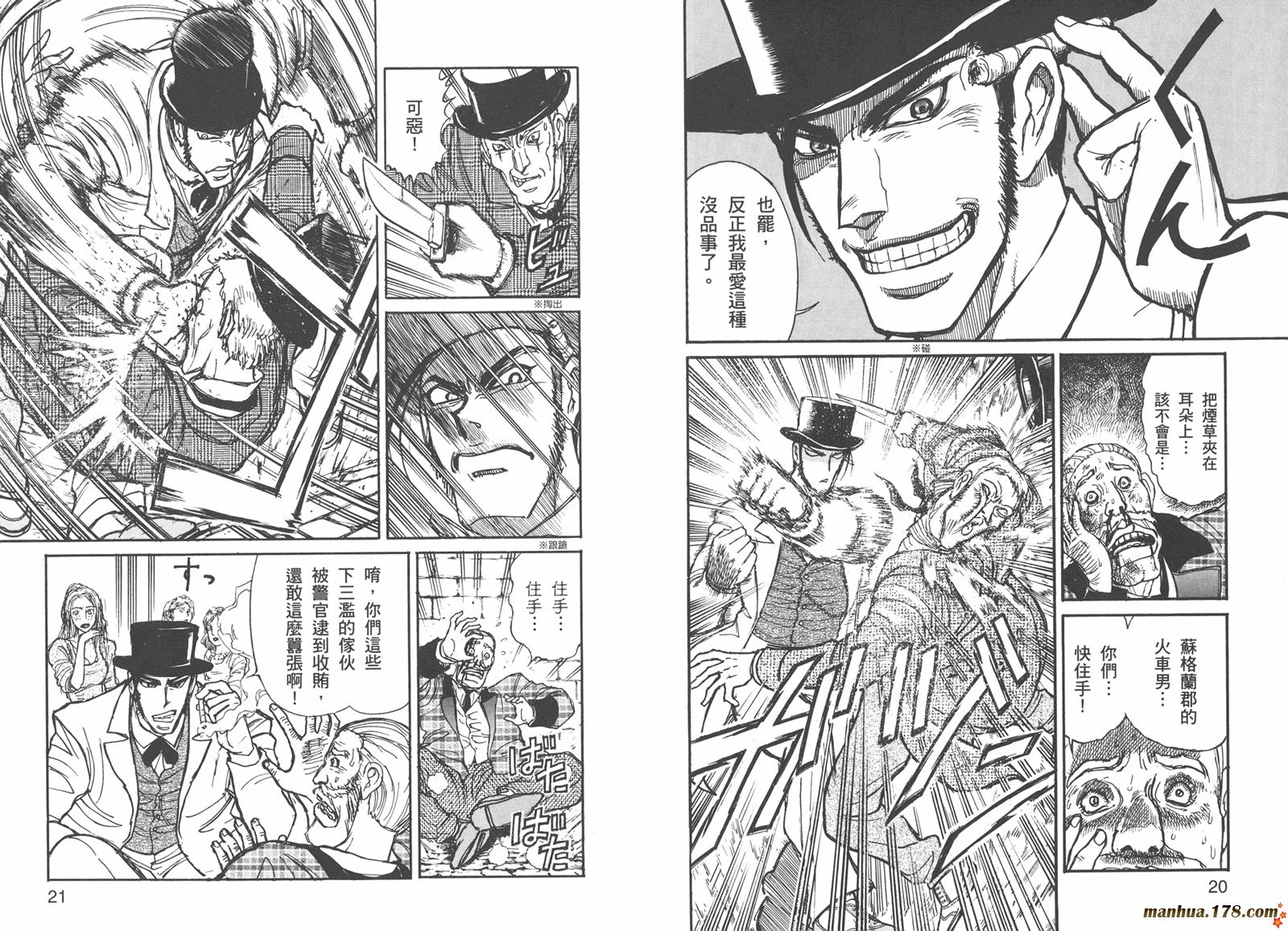 黑博物馆 全1卷 第9页