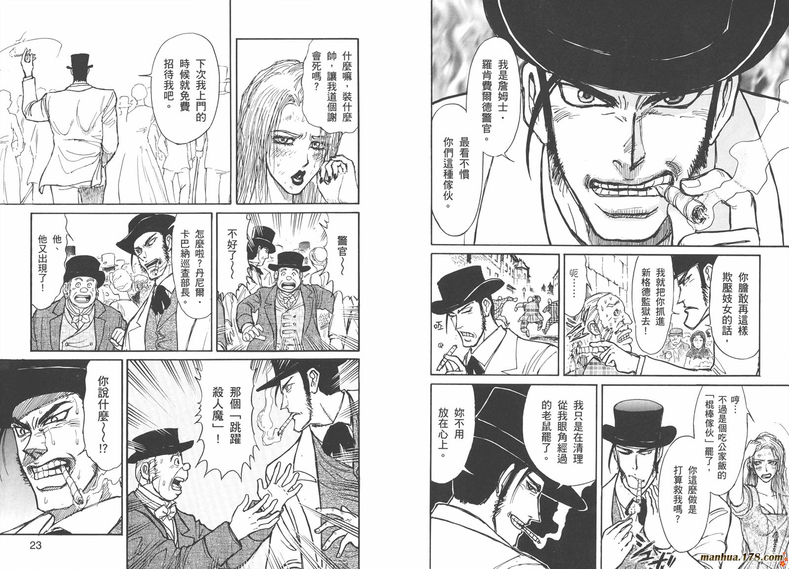 黑博物馆 全1卷 第10页