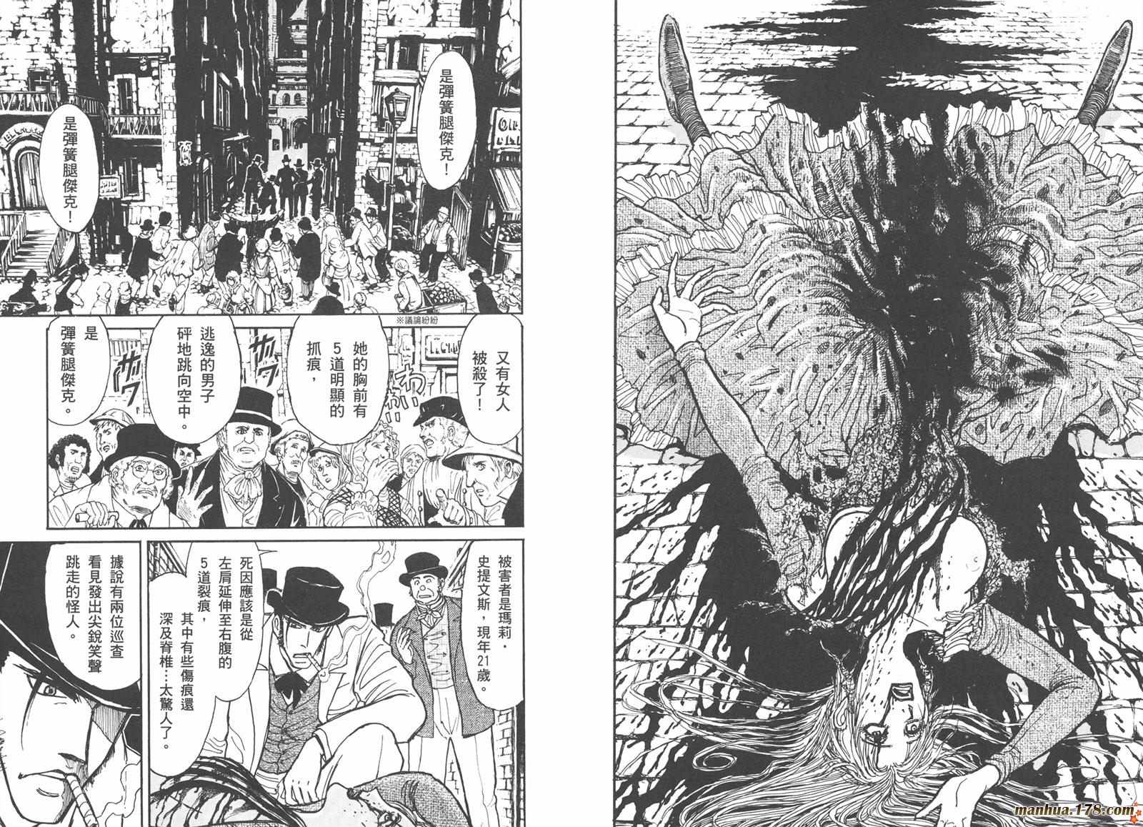 黑博物馆 全1卷 第11页