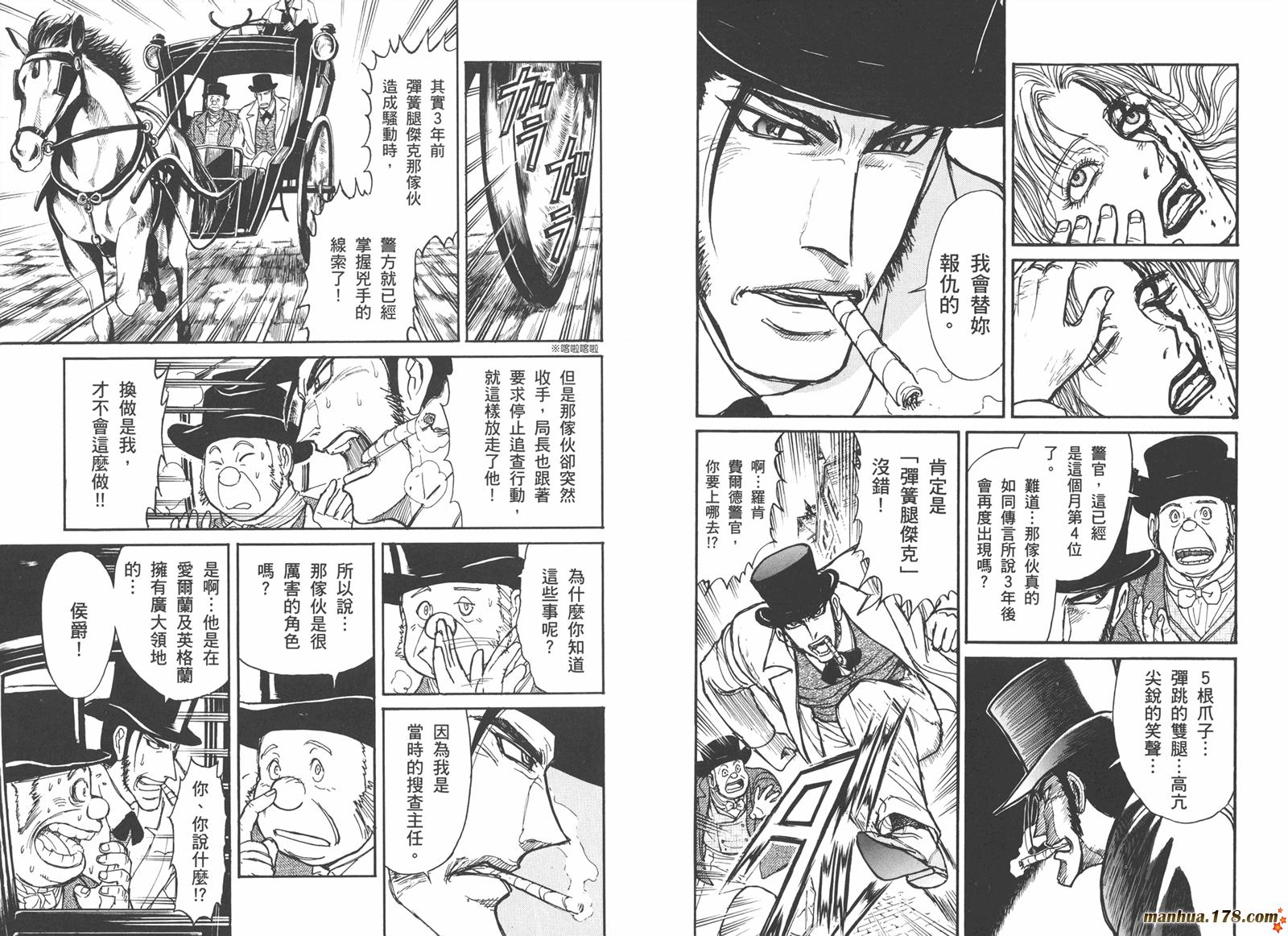 黑博物馆 全1卷 第12页