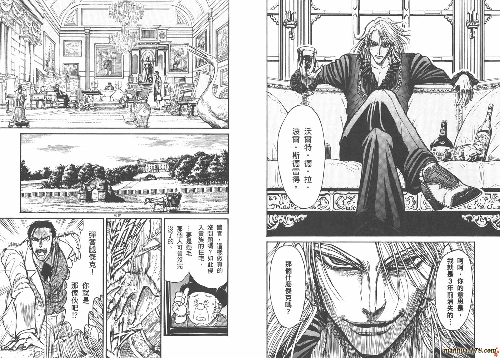 黑博物馆 全1卷 第13页