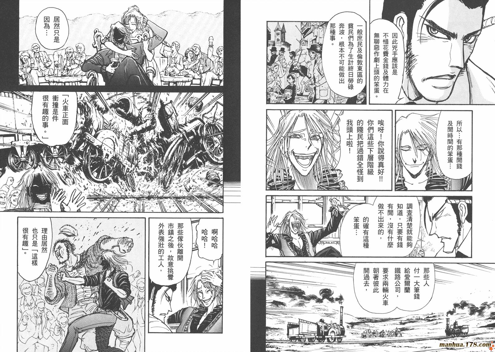 黑博物馆 全1卷 第15页