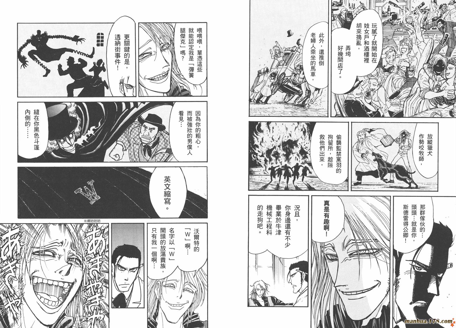 黑博物馆 全1卷 第16页