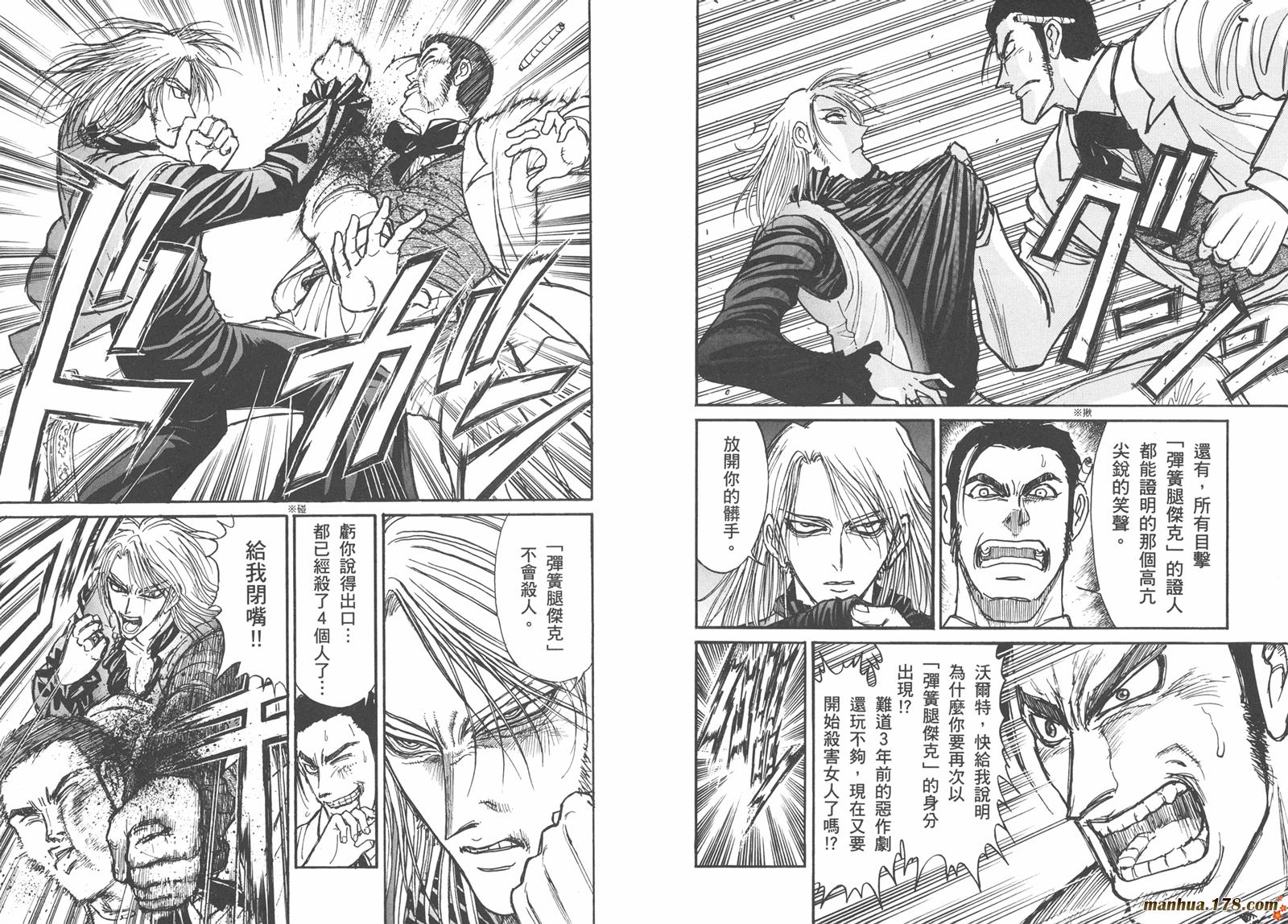 黑博物馆 全1卷 第17页