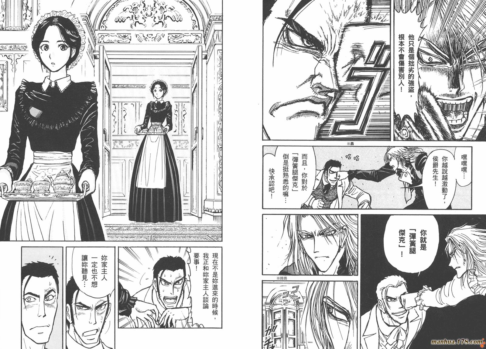 黑博物馆 全1卷 第18页