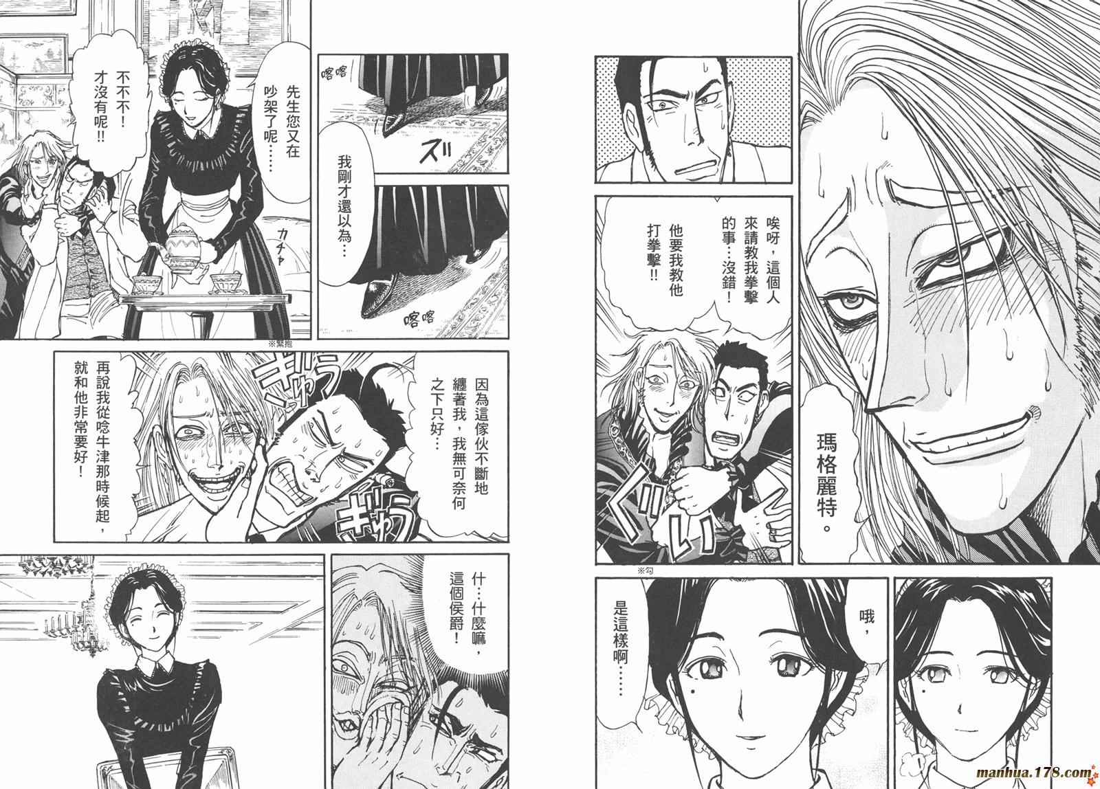 黑博物馆 全1卷 第19页