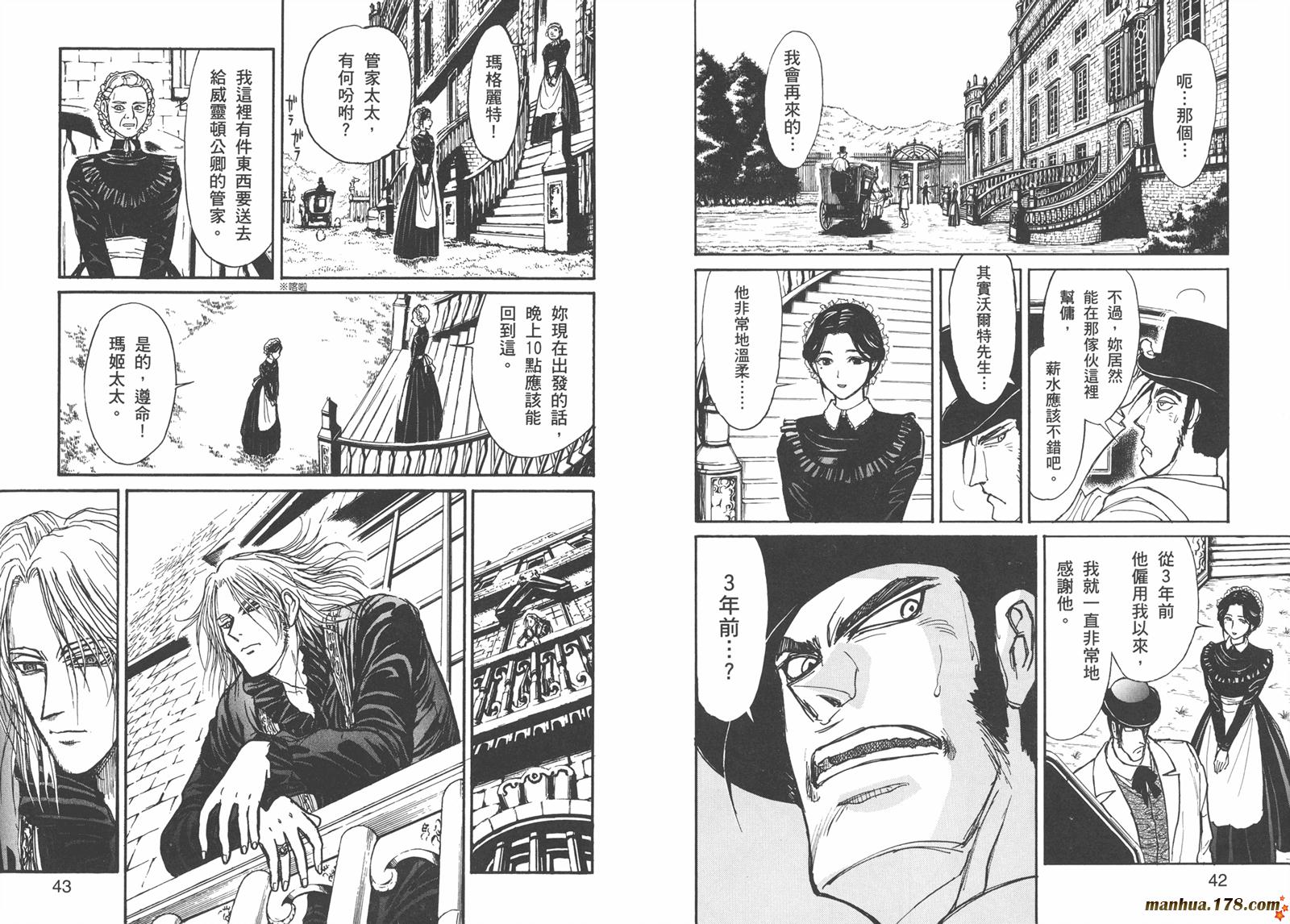 黑博物馆 全1卷 第20页