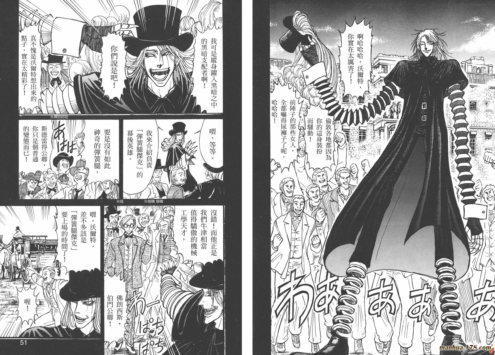 黑博物馆 全1卷 第24页