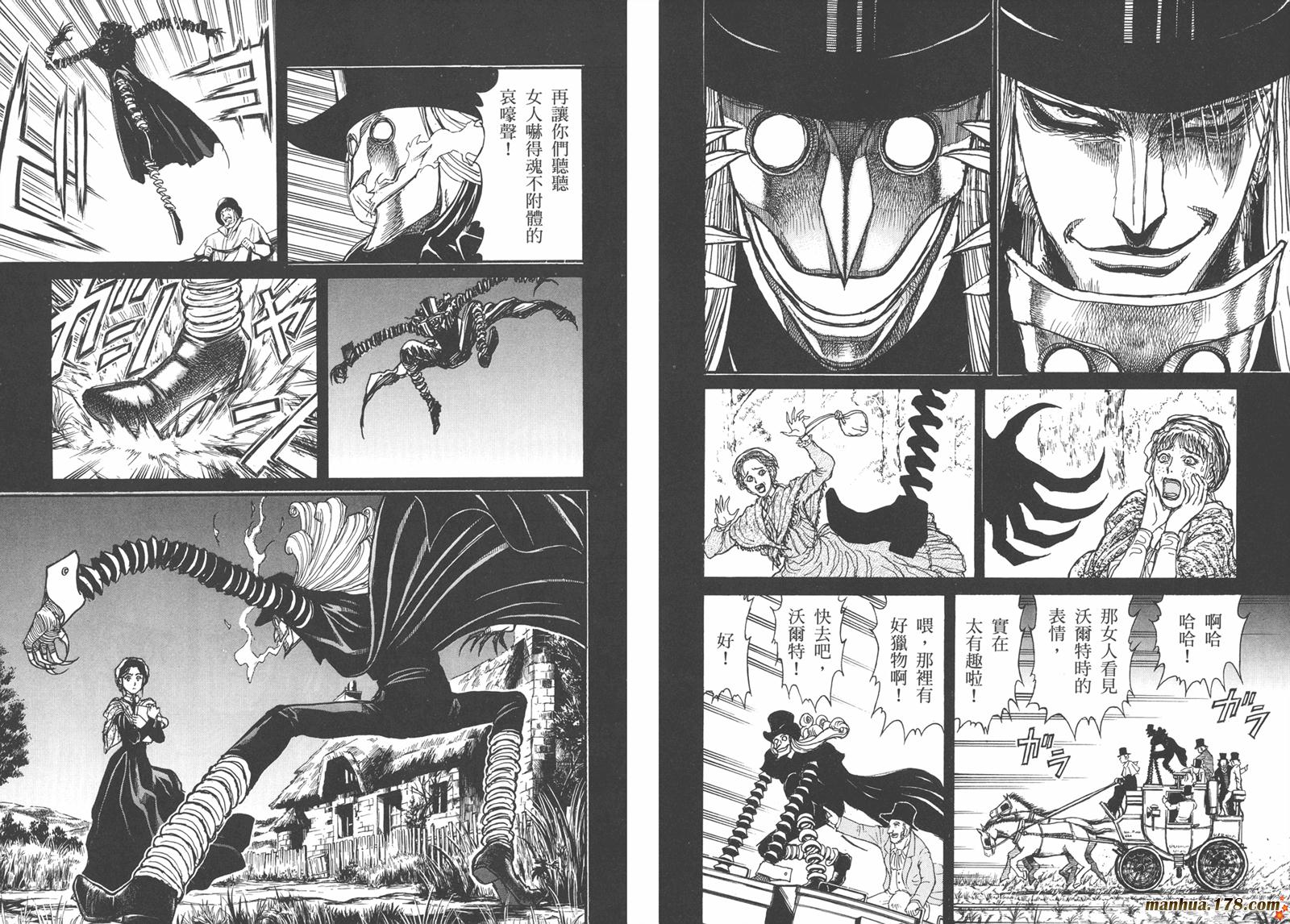 黑博物馆 全1卷 第25页