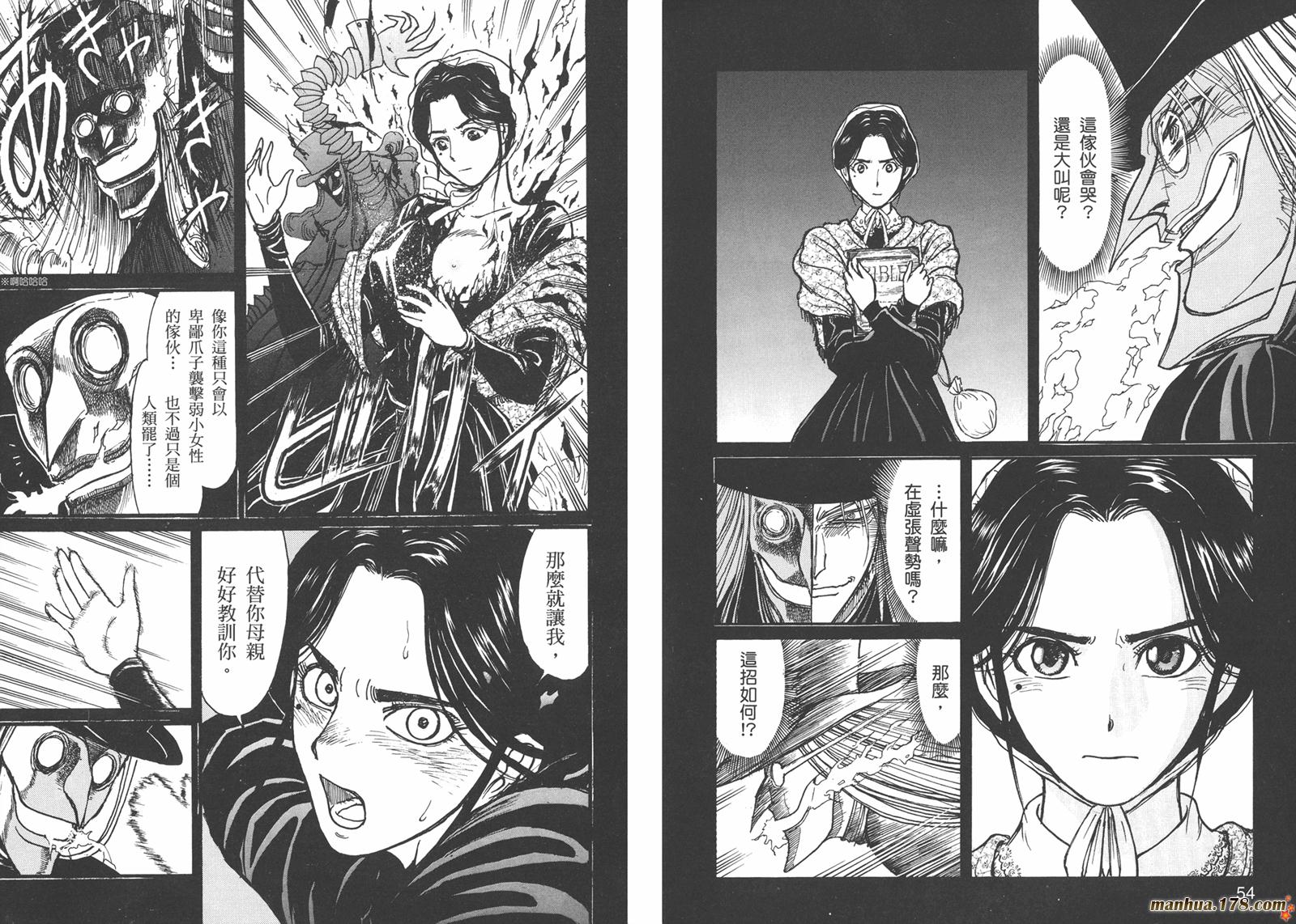 黑博物馆 全1卷 第26页